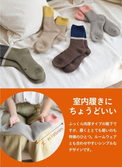 寒い冬に欲しくなる暖かい靴下🧦＆ルームシューズ🤍