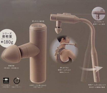 ✨️人気のマッサージ機に新作が入荷しました💆♀️