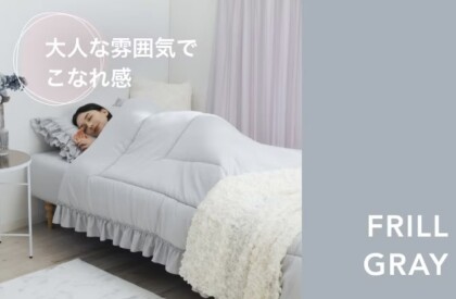 🌸春の新生活おすすめ🌸寝具4点セットが一気に揃うかんたん寝具セット🛌🌙