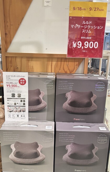 🚩期間限定価格🚩シルバーWEEK SALE📯ルルドマッサージクッションスリム💺