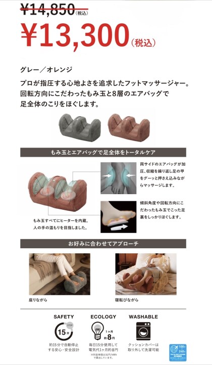 ❤️NEW YEAR SALE開催中🤍人気のマッサージクッションが期間限定セール❤️‍🔥