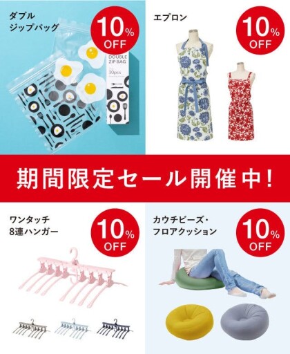 🌸期間限定SALE開催中🌸買い足しや買い替えにもおすすめなお買い得「ヴァレ セットタオル」20%OFF🧺🫧🤍