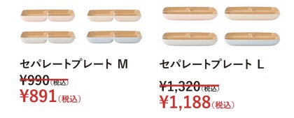 ☀️期間限定 SALE開催中⛱️ 人気の樹脂食器抗菌クスミシリーズが10%OFF✨