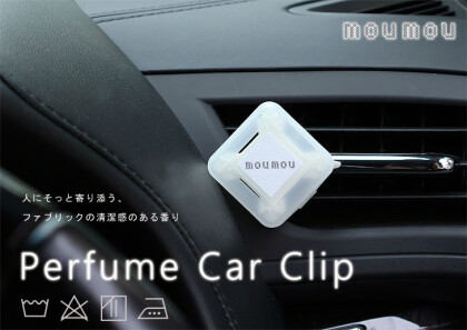 ドライブが贅沢な時間に変わる❕ベルビューカーフレグランス🚙💐🫧30%OFF‼️