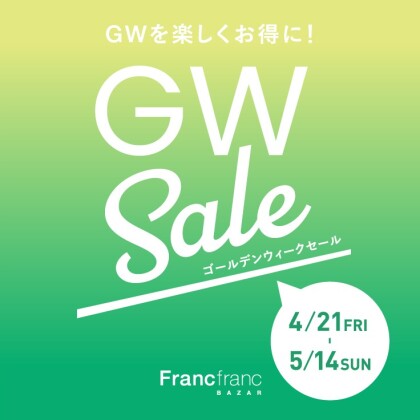 💚GOLDEN WEEK SALE開催中💚