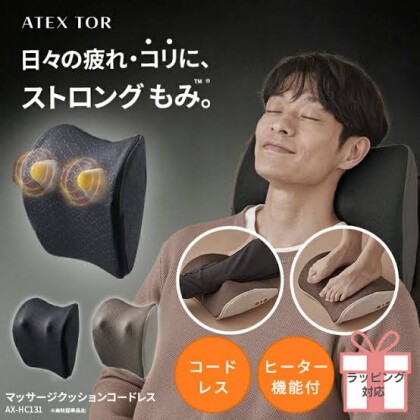 敬老の日に向けてマッサージクッション期間限定セール💝👵🏻👴🏻