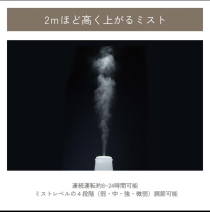 パワフル噴射加湿器🌬️保湿力抜群‼️エルズ加湿器ジェット☁️