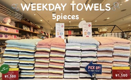 お得なSALE開催中🉐WEEKDAY TOWELS10%OFF🌈🫧