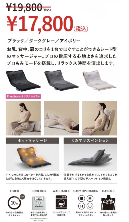 ❤️NEW YEAR SALE開催中🤍人気のマッサージクッションが期間限定セール❤️‍🔥