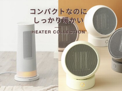 足元からしっかりと暖めてくれるヒーターは30%OFF🔥