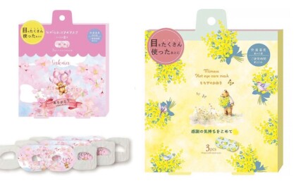 ✨️ちょっとした贈りものにオススメのほっとアイマスクをご紹介🎁