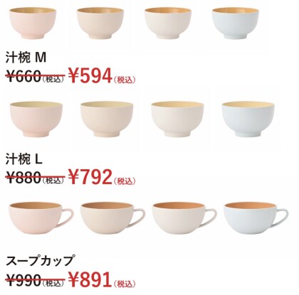 ☀️期間限定 SALE開催中⛱️ 人気の樹脂食器抗菌クスミシリーズが10%OFF✨