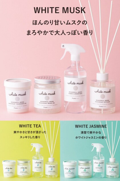 🎃AUTUMN SALE開催中🍁大人気のワンダフルアロマシリーズが期間限定で全品10%OFF✨