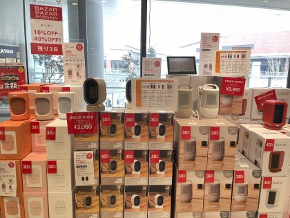 半期に一度の BAZAR BAZAR BARGAIN 残り３日🛍️