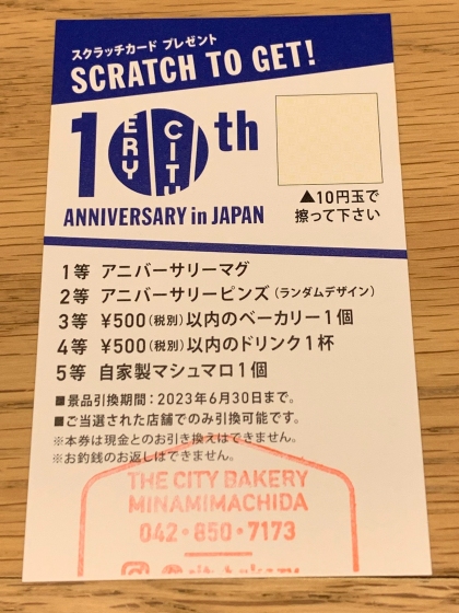【10周年】スクラッチカードキャンペーン開催！