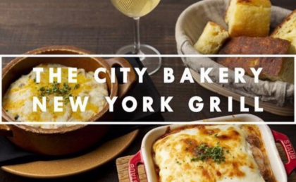 【2F】THE CITY BAKERY NEW YORK GRILLの営業時間について