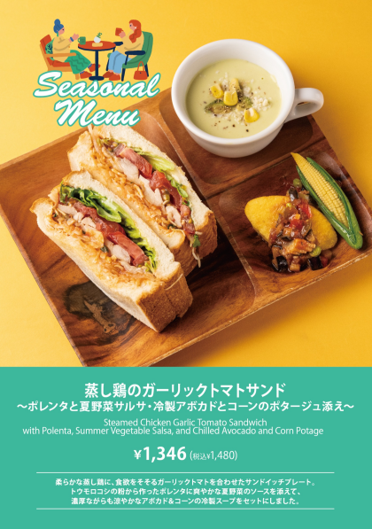 【ジロー珈琲】夏のおすすめメニュー ‼