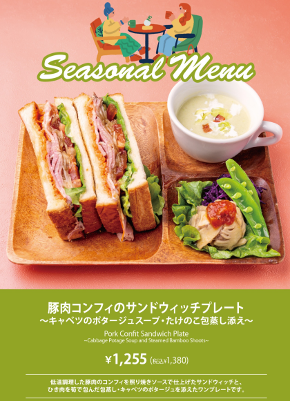 【ジロー珈琲】春のおすすめメニュー‼