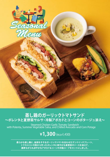 【ジロー珈琲】夏のおすすめメニュー ‼