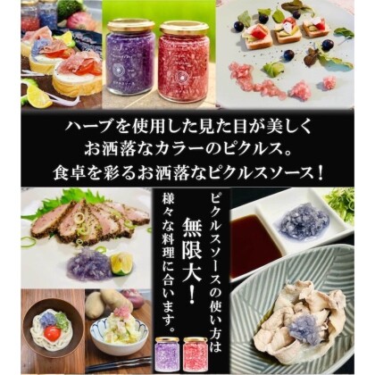『玉葱ピクルスソース！』
