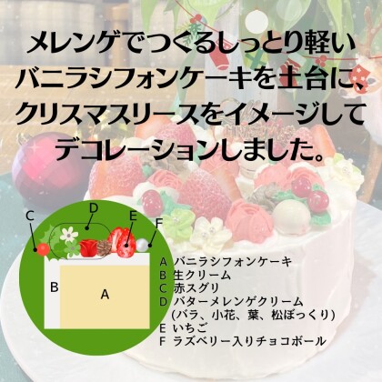 『クリスマスケーキ予約受付開始！』