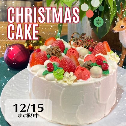 『クリスマスケーキ予約受付開始！』