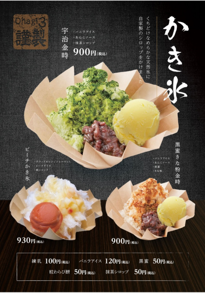 大人気!かき氷販売中です!