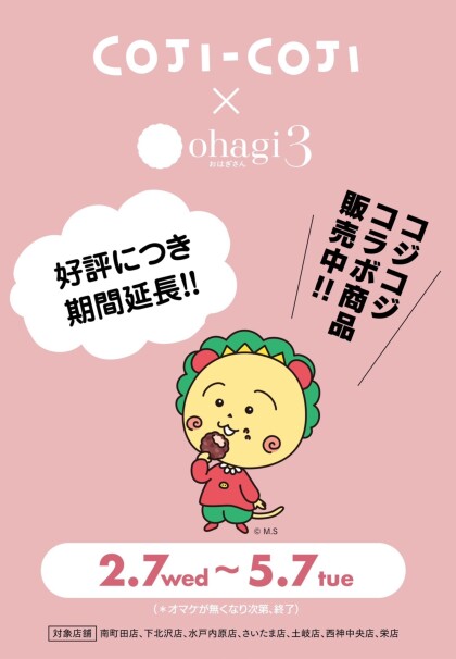 COJI-COJI × ohagi3 コラボ 大好評につき5月7日まで会期延長中！
