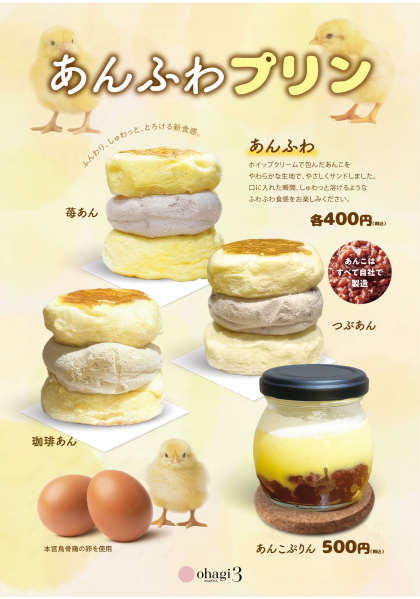 新商品和スイーツ🍮