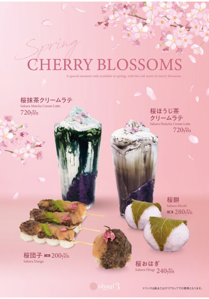 【季節限定】さくら商品販売中！
