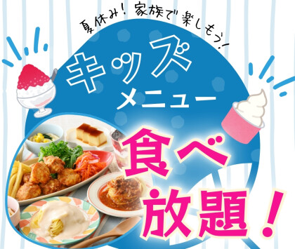 ＼夏！ビール！飲み放題を楽しもう！／