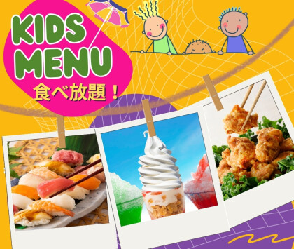 ＼ 夏到来！食べ放題を楽しもう！ ／