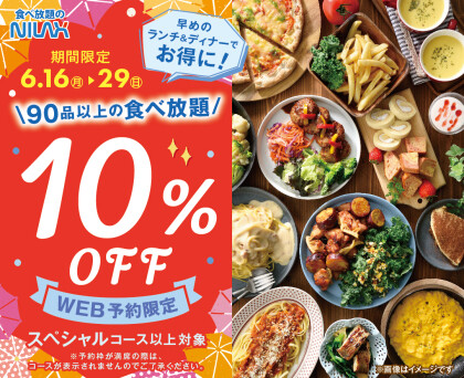 ＼至福のハーゲンダッツ食べ放題‼／