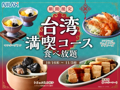 ＼ 夜までランチ料金で充実の食べ放題!! ／