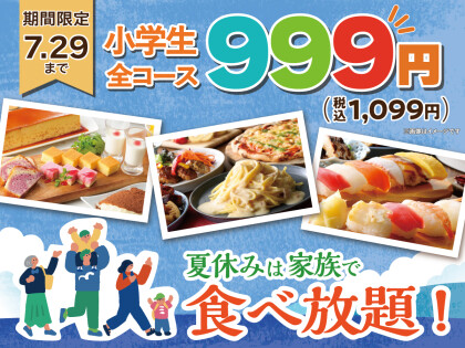 ＼映画のあとは食べ放題で限定グッズをゲット！／