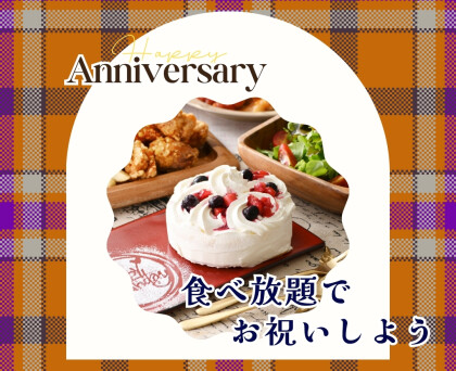 ＼秋の夜長は飲み放題を楽しもう！／