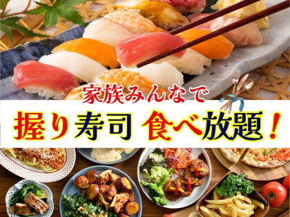 ＼熱々蒸したて‼自家製小籠包食べ放題‼／