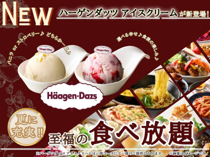 ＼ 至福の食べ初め🎍充実の60分食べ放題‼／