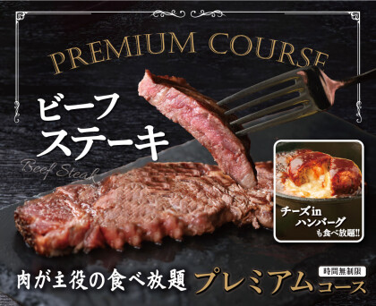 ＼ GWは！家族みんなで食べ放題を満喫！／