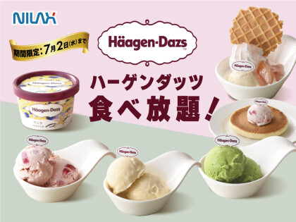 ＼期間限定！！　ハーゲンダッツ食べ放題コース！！／