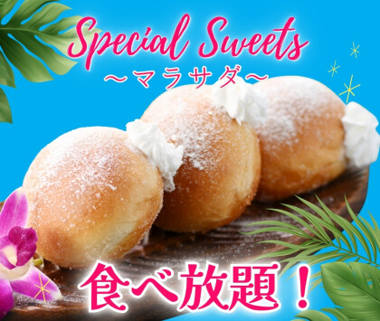 ＼ 夏到来！食べ放題を楽しもう！ ／