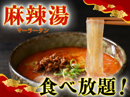 ＼美食の祭典‼台湾グルメ食べ放題‼／