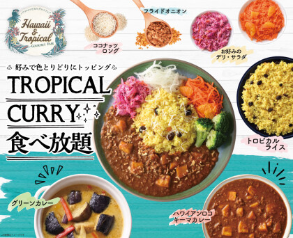 ＼ 夏を先取り！トロピカルメニュー食べ放題！ ／