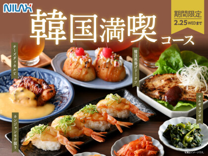 ＼ 期間限定の韓国グルメが登場‼／