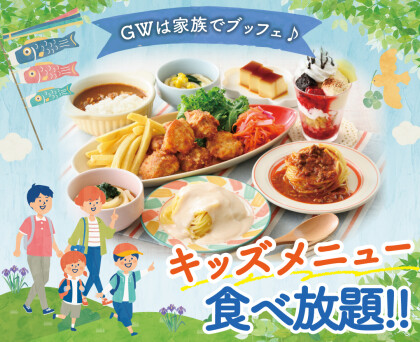 ＼ 今がチャンス！贅沢寿司をお得に食べ放題！／