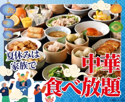 猛暑を乗り切る『冷やし麻辣湯』が大好評！