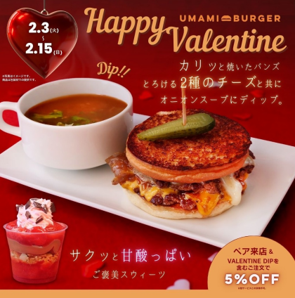 2026 VALENTINE MENU