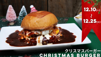 CHRISTMAS BURGER