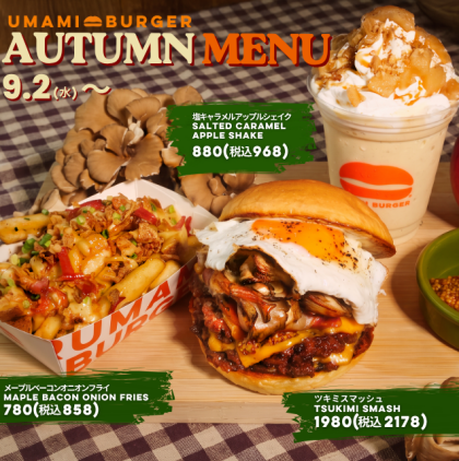 AUTUMN MENU