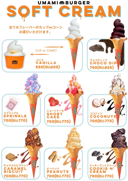 ＼＼トッピングソフトクリーム／／